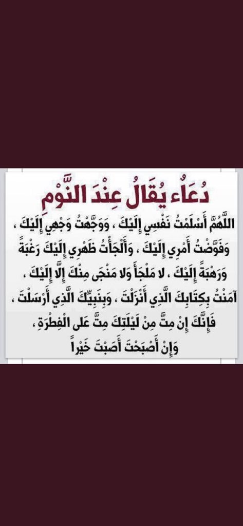 vip558001's tweet photo. م قبل النوم ♥️ https://t.co/ZGqsQiIgVg