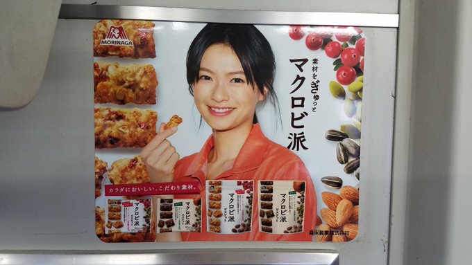 電車の広告のコレをついマイクロビと空目してしまってドキッとしてしまうのはもはやビョーキなんじゃないかと我ながら思う 