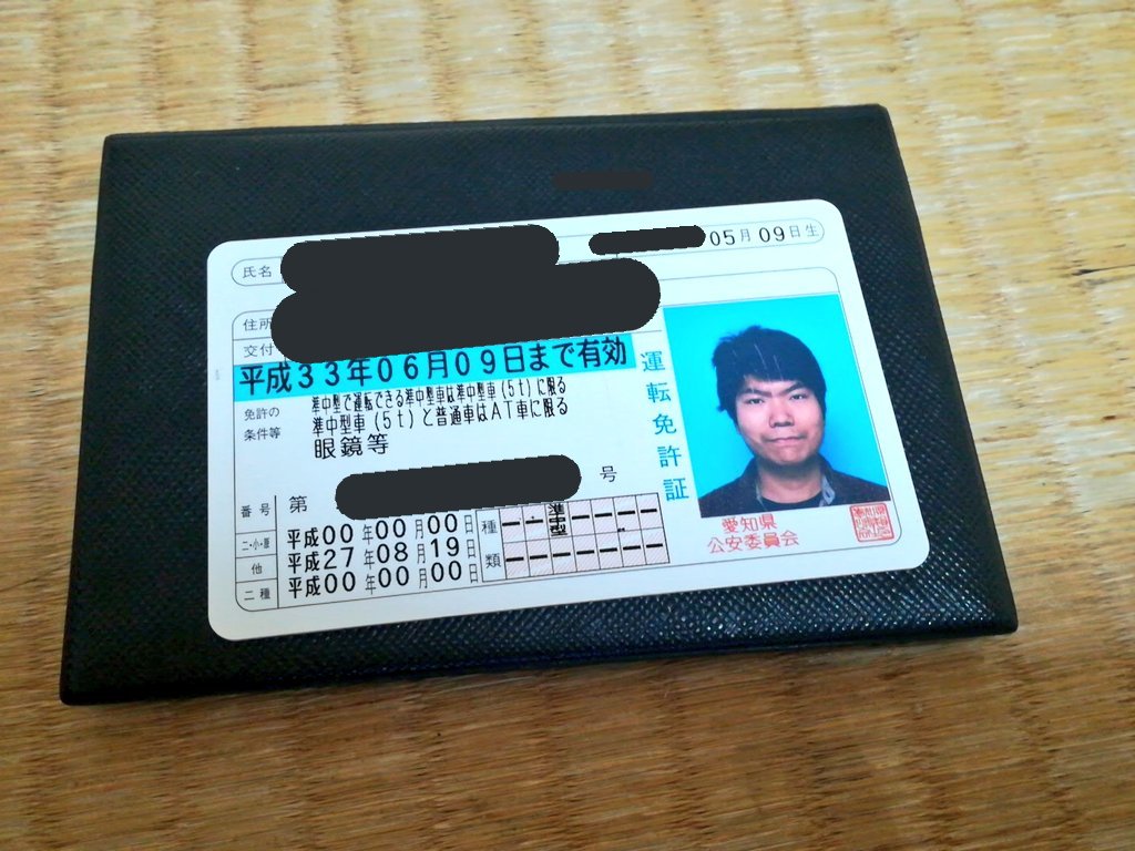 Termes公式アカウント Twitterren おはよう世界 今日は 免許証の書き換えではなく 限定解除しに公安委員会へ行ってくる 条件が長いでしょ ま 次の書き換えでは 眼鏡等 だけになる 予定のはず 3年後 自分の免許の姿を見て 何を思うんだろう