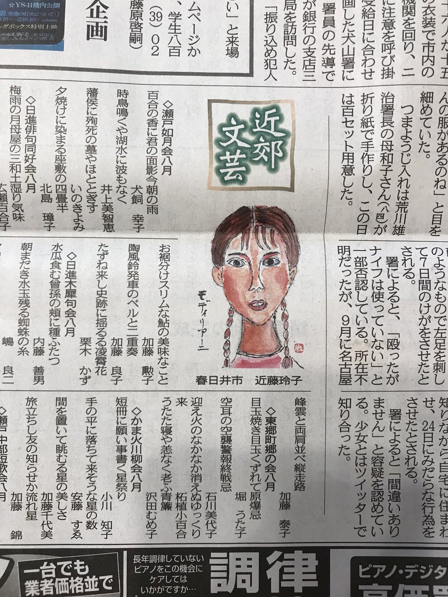 おさげ髪の少女