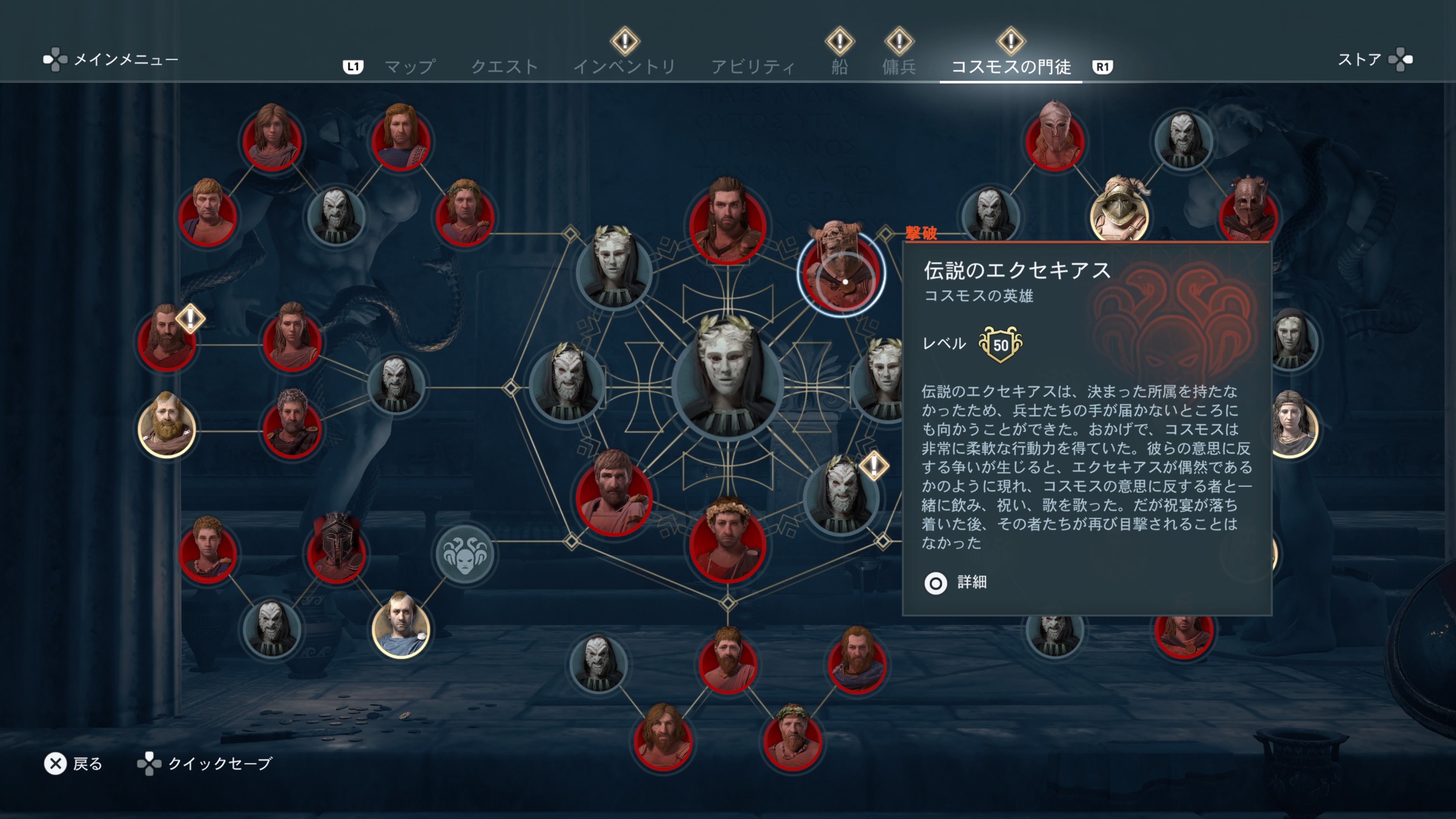 まいどゲームズ 人生はゲームなり 暗殺したけど傭兵ティアランクトップの最強の男 伝説のエクセキアスが まさかコスモスの門徒の幹部７人中の１人だったとはな 真ん中のコスモスの亡霊 コスモスの門徒を操るトップ はだれだ