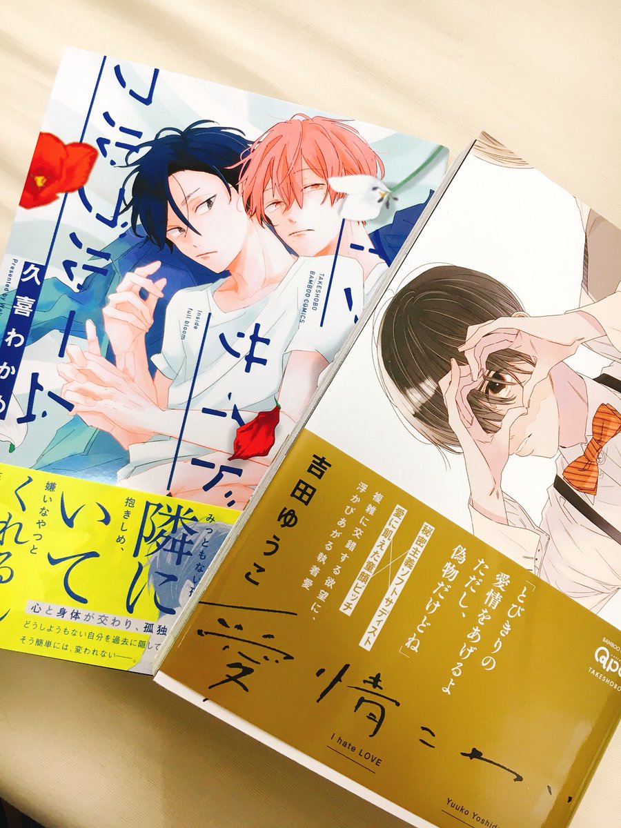 同日発売されます、久喜わかめ先生と吉田ゆうこ先生の御本も頂いてしまいました!嬉しいです〜😭✨💦読ませて頂きます〜!! 