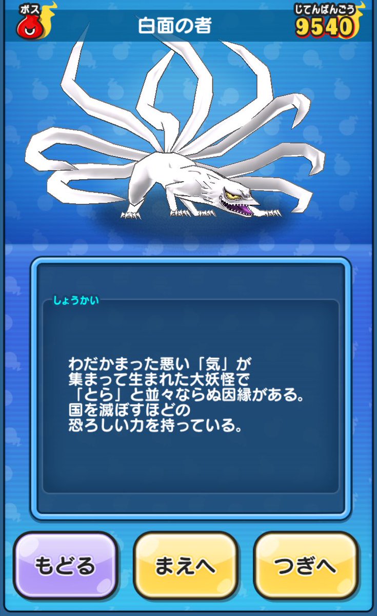 グラタン A Twitteren これ何のゲームかたまに分からなくなるな 妖怪ウォッチ ぷにぷに