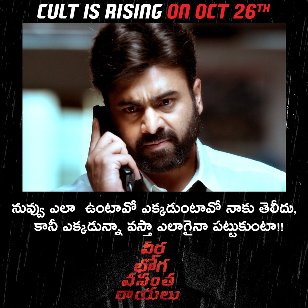 VbvrTheFilm's tweet photo. Catch him in Theatres From OCT 26th !!
Watch the CULT #VBVRTrailer here ► https://t.co/ylIg55O17J
#NaraRohith @sreevishnuoffl @shriya1109 @Inndrasenar #SudheerBabu #VeeraBhogaVasanthaRayaluOnOCT26 https://t.co/BghyxJ2qqY