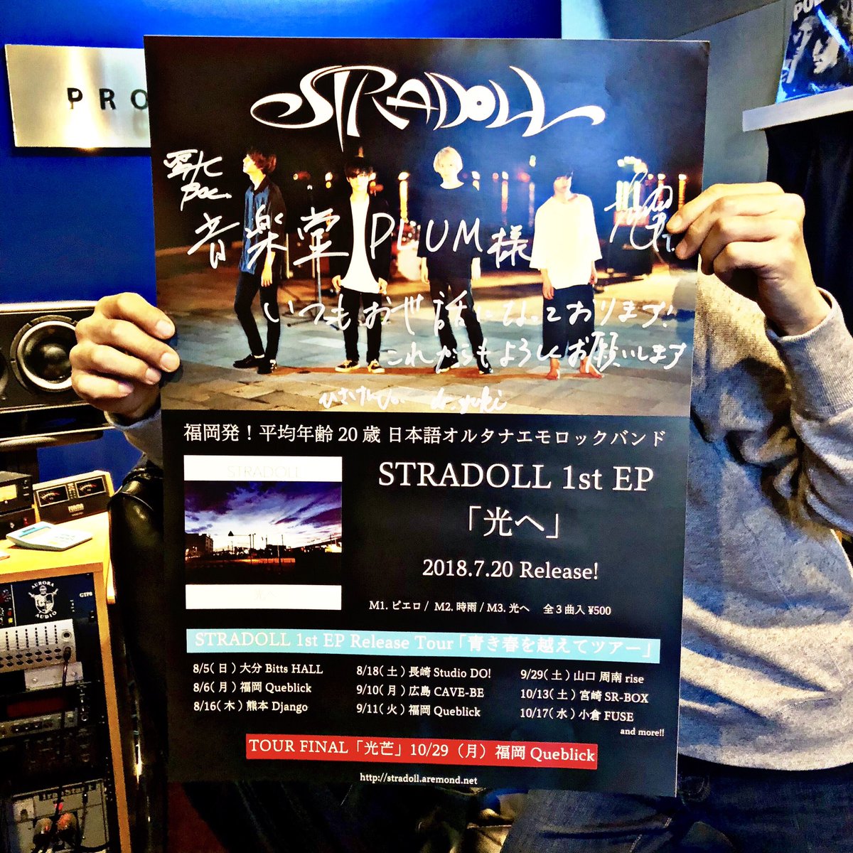 ongakudoplum's tweet photo. STRADOLLの皆様から
CDとポスターをいただきました👏🏻!
ありがとうございます!
1st EP 『光へ』好評発売中📀✨
次のライブは
明後日 17日(水) 小倉FUSE🎸
そして!
10/29(月)はツアーファイナル
@ 福岡Queblickです🌟❗
ぜひ詳細等Checkしてくださいね🙋🏻♫
公開中のMVも要チェック!📽
#STRADOLL https://t.co/UgbEAFexie