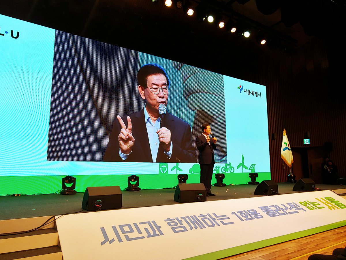 Beautylogs's tweet image. 시민과 함께하는 
#1회용_플라스틱_없는_서울
#토크콘서트
#플라스틱제로

미세 플라스틱 때문에 지구가 죽어가고 있다.ㅜㅜ 
1회용품을 줄이자. 플라스틱 없는 서울을 만들자. 오늘부터 텀블러와 장바구니. 에코백을 사용해야겠다. ^^

#서울시 #서울시미디어메이트