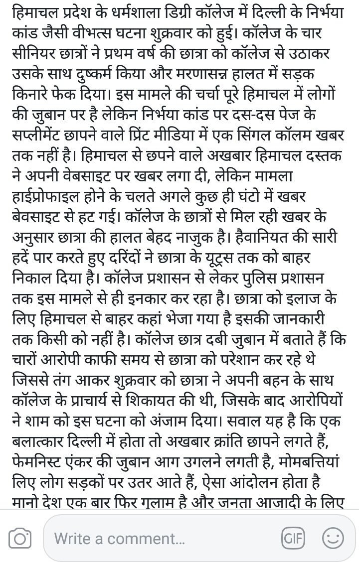 DuttaSubhashish's tweet photo. @narendramodi sir yeh pic abhi liye maine ta ke yeh news aap tak pauche,or jo bhi yehi ghinoni harkat is laadki ke sath ki ha use saja mile. https://t.co/8icyqCiDrW