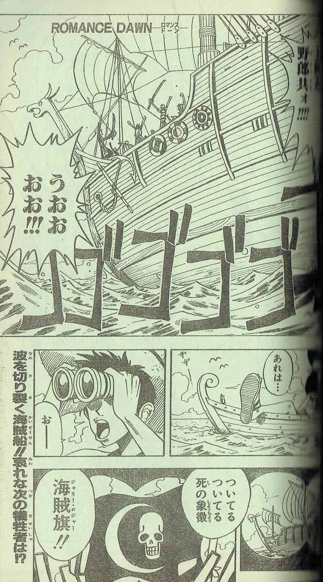 集英社 少年ジャンプ1996年SummerSpecial 尾田栄一郎「R 集英社 少年ジャンプ1996年SummerSpecial 尾田栄一郎「R