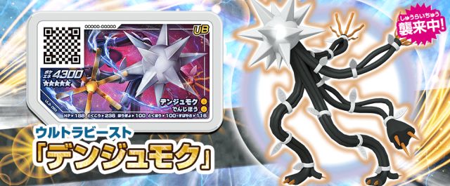 ポケモンメザスタ 公式 おはガオーレ 本日10 18 木 からガオーレにウルトラビースト デンジュモク が襲来 Zワザ だ レシラム ゼクロムコース も開放 Zワザが使える伝説のポケモン レシラム ゼクロム が登場 ガオーレ ポケモンガ ポケモンメザスタ 公式 おはガオーレ 本日10 18 木 からガオーレにウルトラビースト デンジュモク が襲来 Zワザ だ レシラム ゼクロムコース も開放 Zワザが使える伝説のポケモン レシラム ゼクロム が登場 ガオーレ ポケモンガ