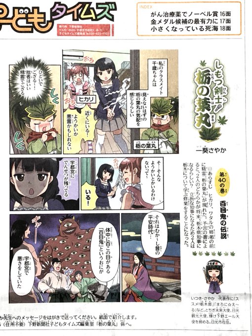 一葵さやか Ituki Sayaka さんの漫画 111作目 ツイコミ 仮
