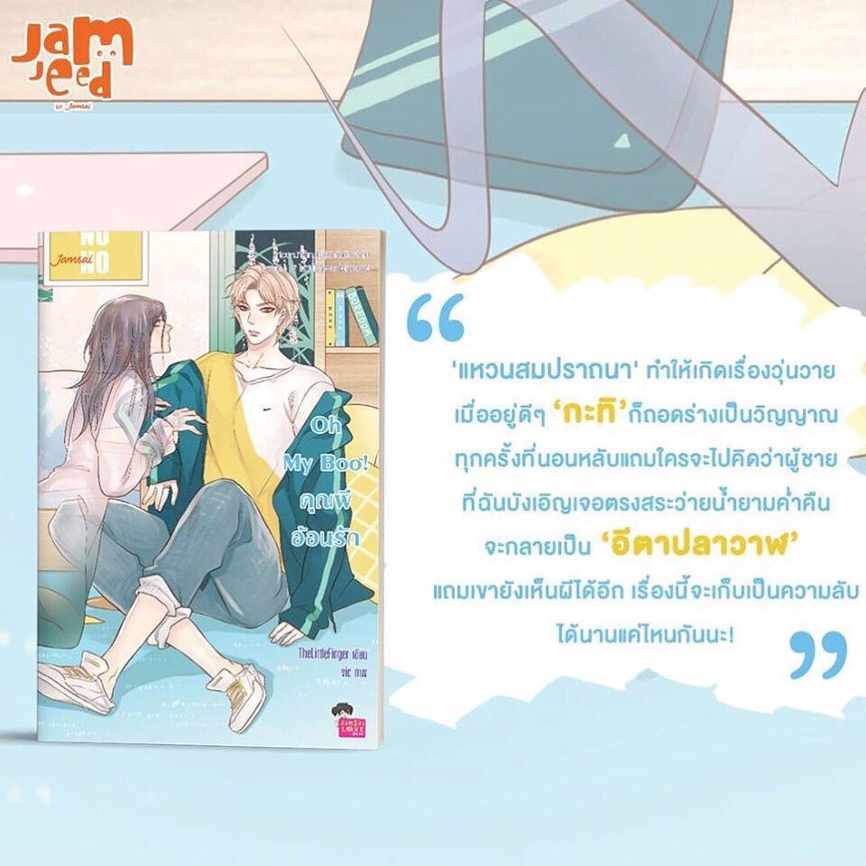 LittlefingerKoi's tweet photo. #งานหนังสือ17ตุลา ไปจัดมาให้ครบทั้ง 2 ผีเลยนะ!! เอามาอ่านฉลองเทศกาลฮัลโลวีนนน 👻🎃👻🎃
#OhMyBoo #GhostHuntingClub https://t.co/RD2O762eYi