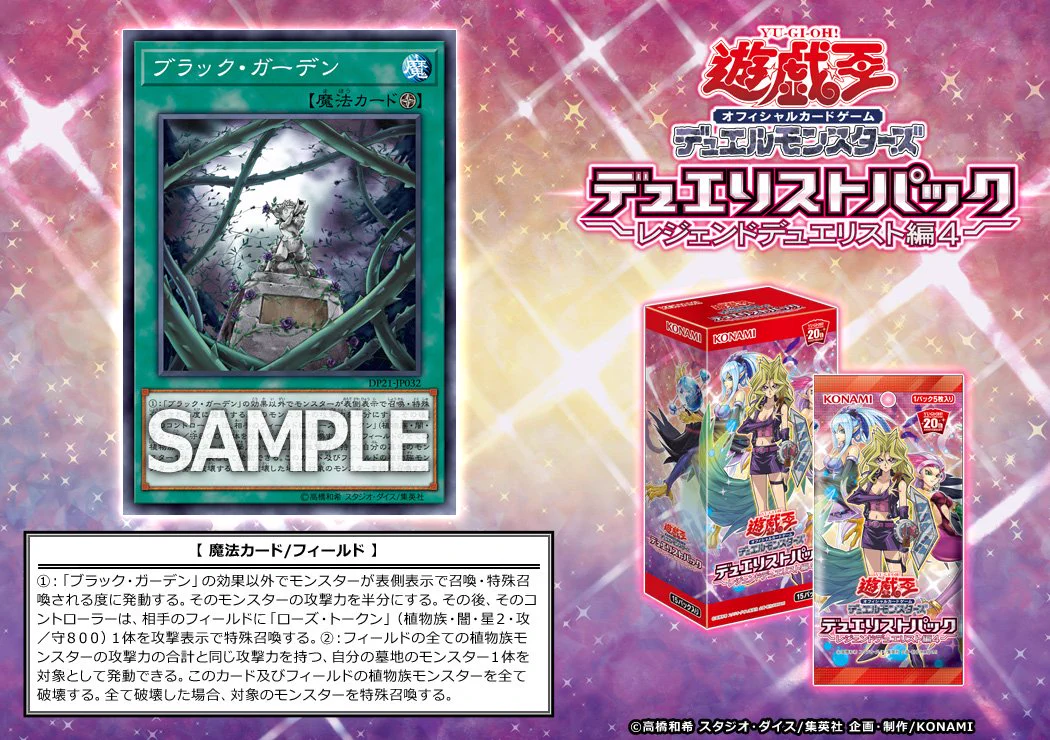 公式】遊戯王OCG na platformě X: „【収録カード】11月10日（土）発売