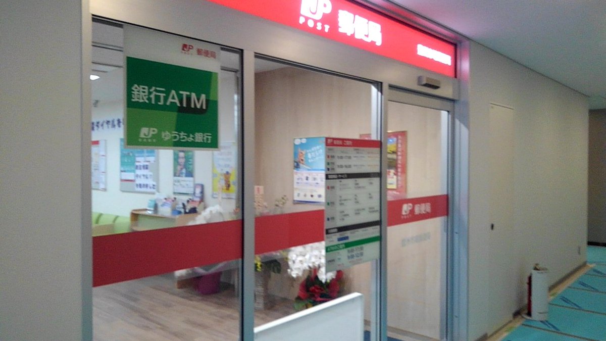 ガマ 豊洲市場郵便局 風景印 ローラー印 和文と欧文の黒活印も押印