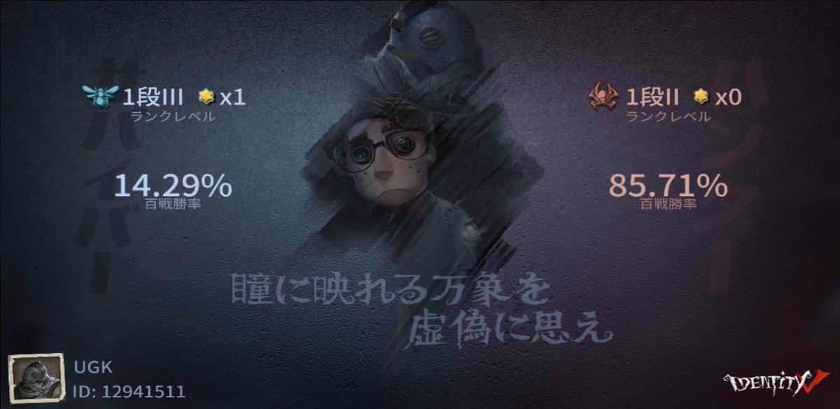 Ugking00's tweet photo. 私と一緒に「identityV」で遊ぼう！ https://t.co/3ohTYPi4Vb