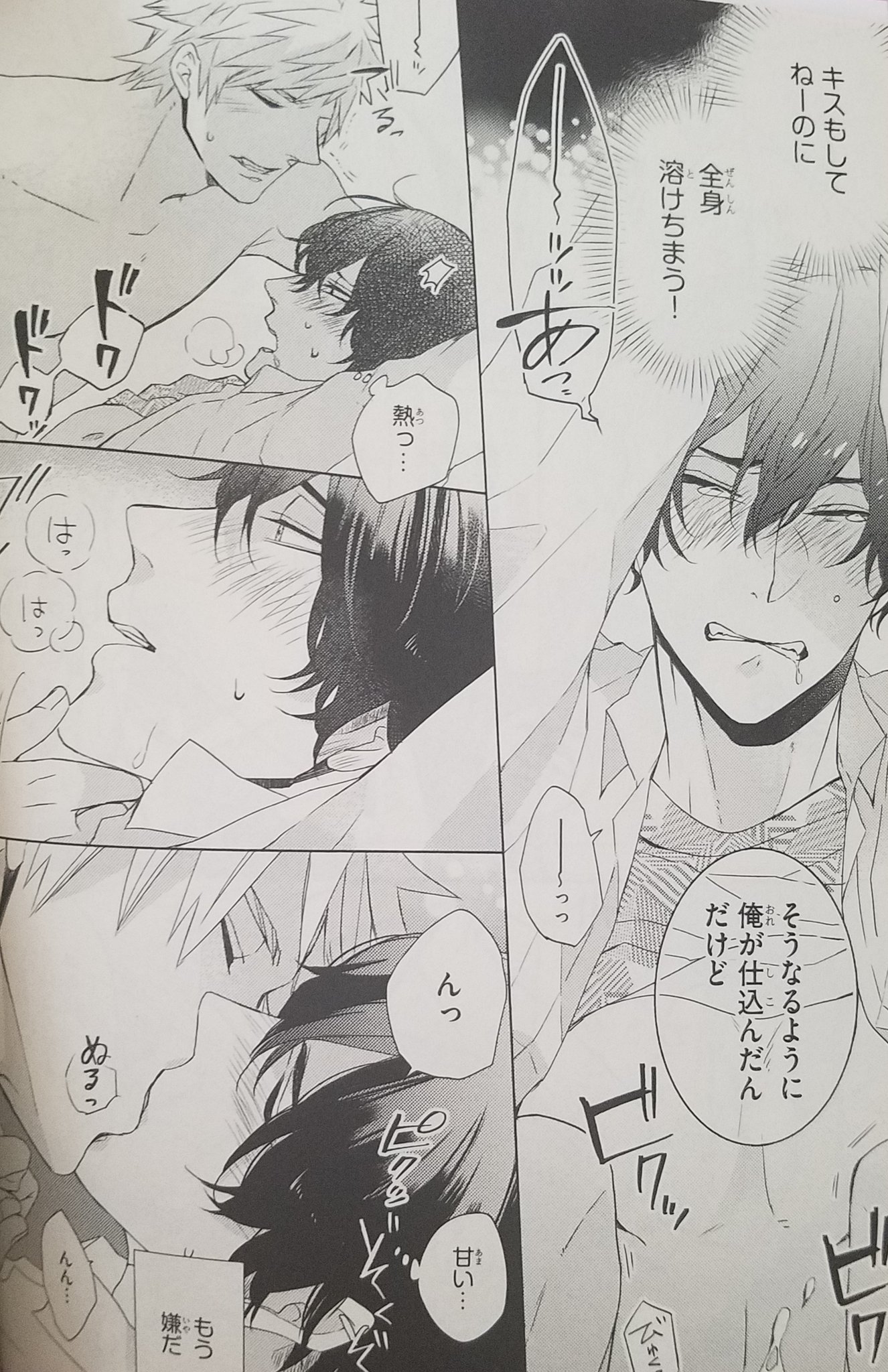 ᴊᴜɴ² on X: ドタイプなトロ顔 #BL #腐女子 #腐女子さんと繋がりたい #腐女子でも引かないよって人RT #腐女子腐男子と繋がりたい  #腐女子腐男子さんと繋がりたい #BL好きさんと繋がりたい #倉橋蝶子 t.coSrSTAUnS2z  X