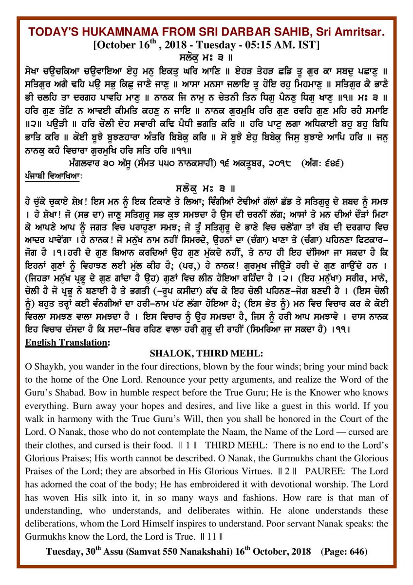 Gurlive1's tweet photo. Today's #Hukamnama Like and share #Gurlive #Amritsar https://t.co/XLn5MhhBMu