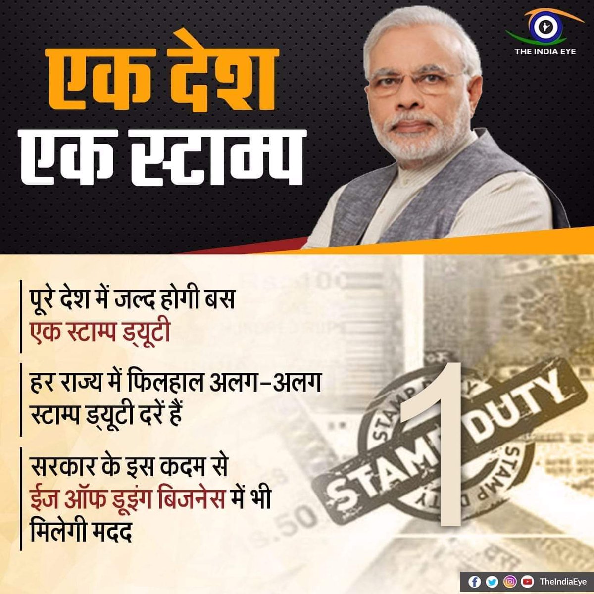 namogunjan1's tweet image. ONE RANK ONE PENSION .. ONE NATION ONE ELECTION .. ONE NATION ONE GST औऱ अब ONE NATION ONE STAMP DUTY .. ALL STATES ONE SYSTEM .. GREAT STEP. #ModiFor2019 #modiadvantage2019 @vidyutkaji @kunder_sujata @NiklankarVijaya @BJP_MAHA_SM