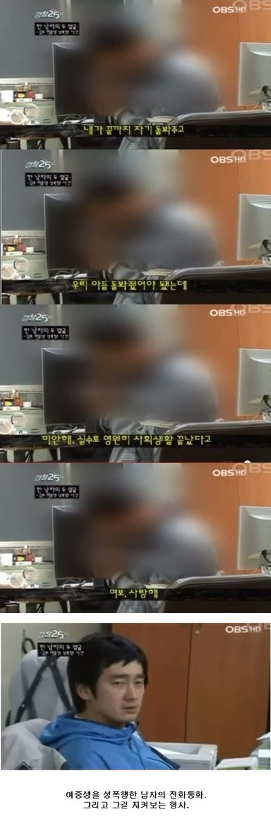 "여보. 응, 나야... 내가 나쁜 짓을 했나봐"