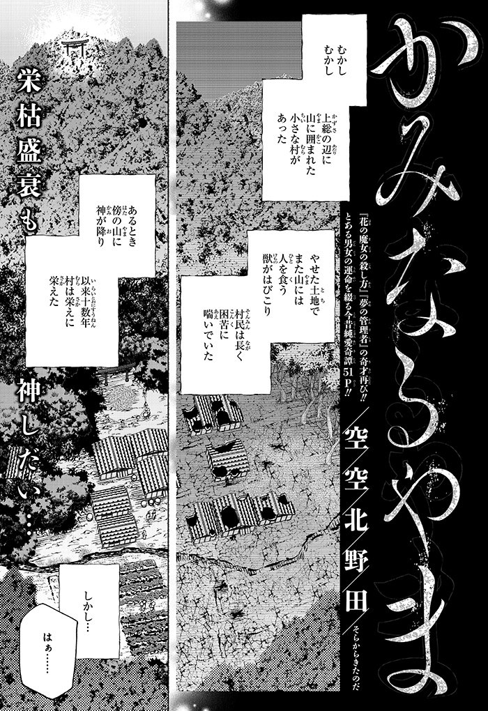 ジャンプsq 編集部 ジャンプsq Rise 18 Autumn 10 19 金 発売 発売前 全作品 冒頭先行配信 開始 本日更新 かみなるやま 空空北野田 T Co 9tlvznfwtp