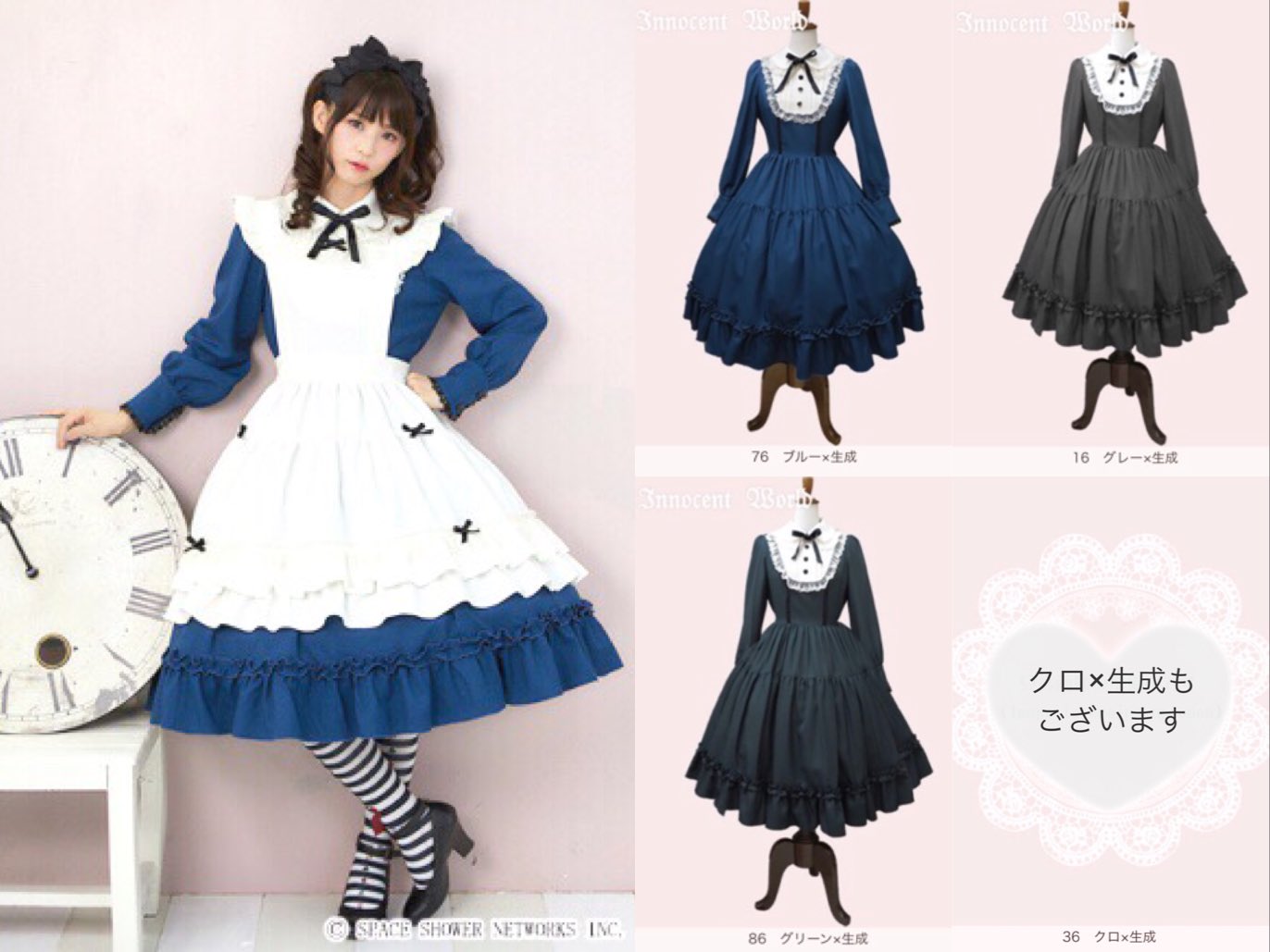 Innocent world 大人アリスエプロン 生成×黒 Innocent World｜大人に