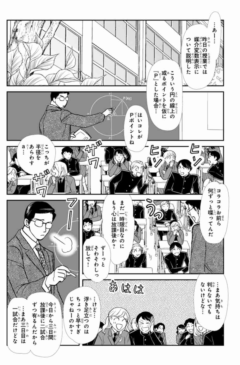 プリンセスgold編集部 Sur Twitter プリンセスgold11月号10月16日配信 市東亮子先生の やじきた学園道中記f 単行本最新第5巻 大好評発売中 やじきたシリーズ最終章 様々な思惑が交錯する中 帝国高校と桜華台の武道勝負 プリンセスgold編集部 Sur Twitter プリンセスgold11月号10月16日配信 市東亮子先生の やじきた学園道中記f 単行本最新第5巻 大好評発売中 やじきたシリーズ最終章 様々な思惑が交錯する中 帝国高校と桜華台の武道勝負