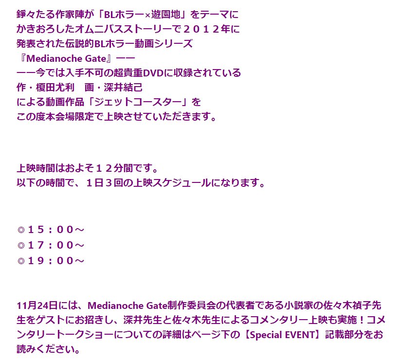 ট ইট র マンガ展 Torico All About 深井結己 デビュ 25周年 童貞刑事 発売記念サイン会 T Co Bfl1blduif 11月24日 土 開催 深井結己先生と佐々木禎子先生 による豪華コメンタリートークショー のエントリー受付中です T Co ট ইট র マンガ展 Torico All About 深井結己 デビュ 25周年 童貞刑事 発売記念サイン会 T Co Bfl1blduif 11月24日 土 開催 深井結己先生と佐々木禎子先生 による豪華コメンタリートークショー のエントリー受付中です T Co
