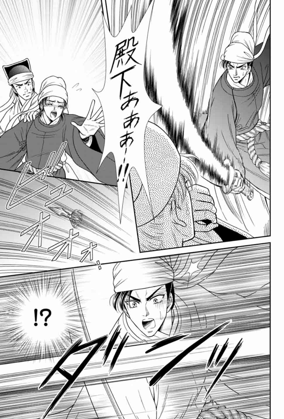 プリンセスgold編集部 プリンセスgold11月号10月16日配信 滝口琳々先生の 新 再生縁 明王朝宮廷物語 稀代の中国歴史絵巻 堂々完結 刮目の最終回 数奇な運命を辿った 男装の官僚 の物語が プリンセスgold編集部 プリンセスgold11月号10月16日配信 滝口琳々先生の 新 再生縁 明王朝宮廷物語 稀代の中国歴史絵巻 堂々完結 刮目の最終回 数奇な運命を辿った 男装の官僚 の物語が