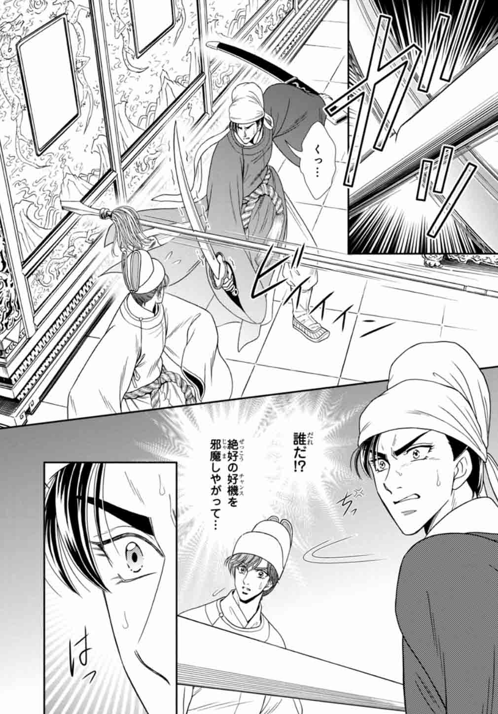 プリンセスgold編集部 プリンセスgold11月号10月16日配信 滝口琳々先生の 新 再生縁 明王朝宮廷物語 稀代の中国歴史絵巻 堂々完結 刮目の最終回 数奇な運命を辿った 男装の官僚 の物語がついに終わりを迎える T Co Wzdjchfkjn
