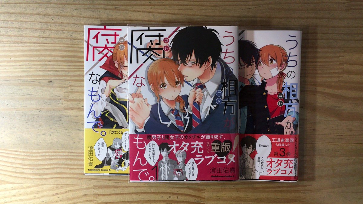 澄田佑貴 بحث في تويتر