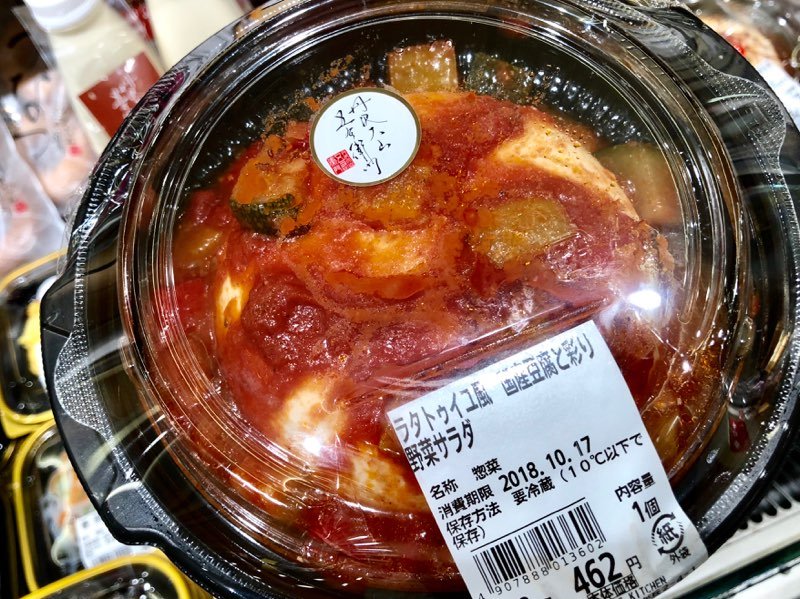 小田急百貨店 町田店 公式 地下1階の豆腐専門店 丹沢大山 五右衛門豆腐 では 絹ごし 木綿豆腐はもちろん お豆腐や湯葉 おからなどを使ったお惣菜も取り揃えています 和風の煮物や和え物から 洋風 中華 韓国風にアレンジしたものまで実に様々