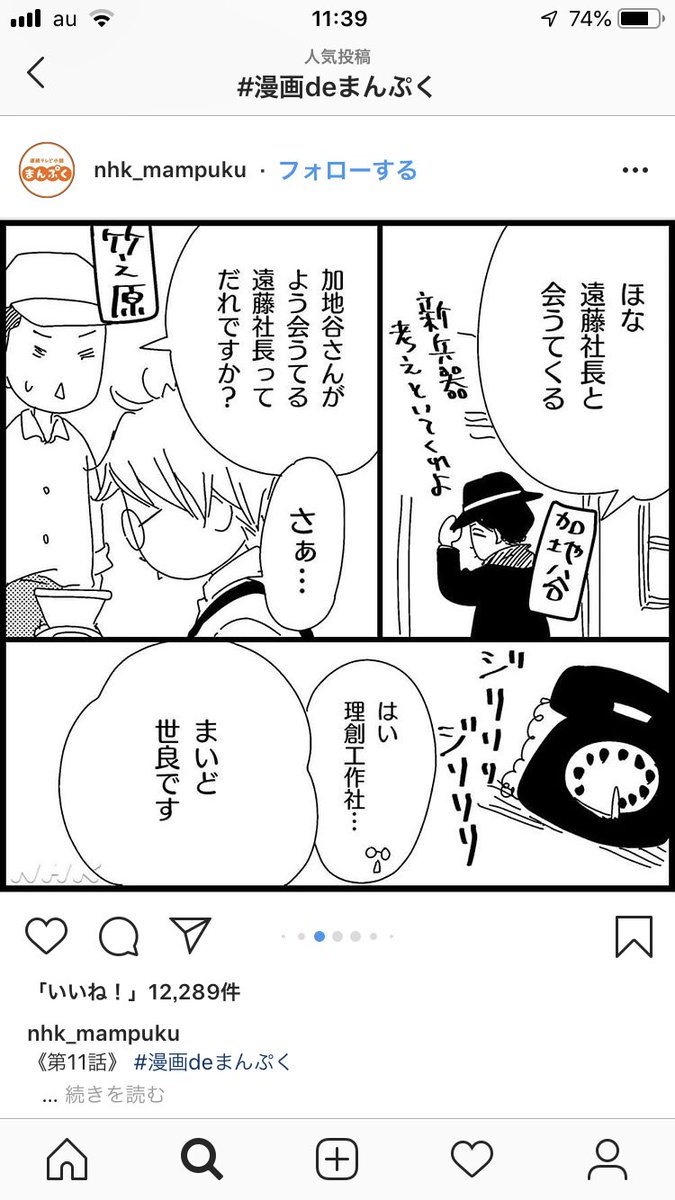 漫画deまんぷく Twitter Search Twitter
