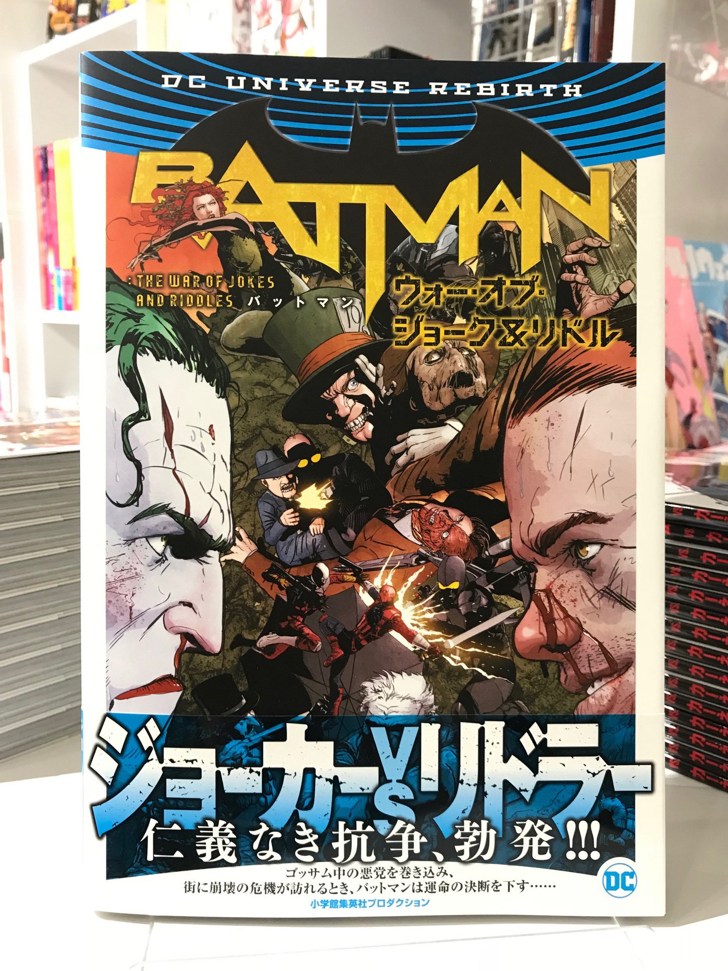 DCユニバース リバースシリーズ全巻セット