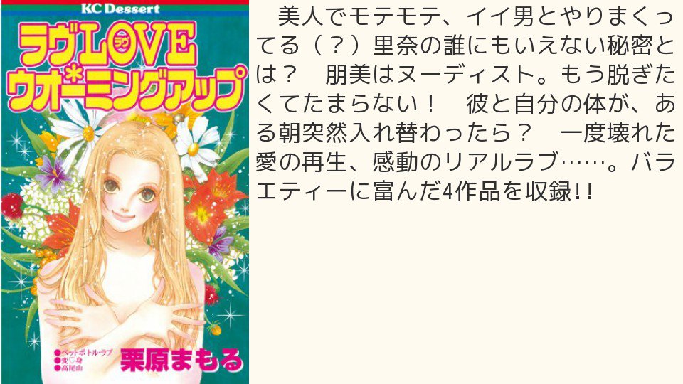 栗原まもる