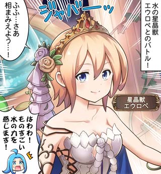 グランブルーファンタジー グランブルーファンタジー 4コマ更新 ぐらぶるっ 第1157話 激流 エウロペ編 を公開いたしました 4コマ見るにはこちら スマホでアクセス T Co Tohifwlrkh グラブル