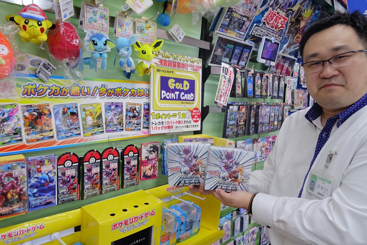 ヨドバシカメラ 郡山店 Na Twitteru 人気トレカ 緊急再入荷 10 5に発売した ポケモンカードゲーム 強化拡張パック ダークオーダー が本日緊急再入荷しました お一人様1boxまで 先着順での販売となります ヨドバシ郡山 へのご来店はぜひお早めに