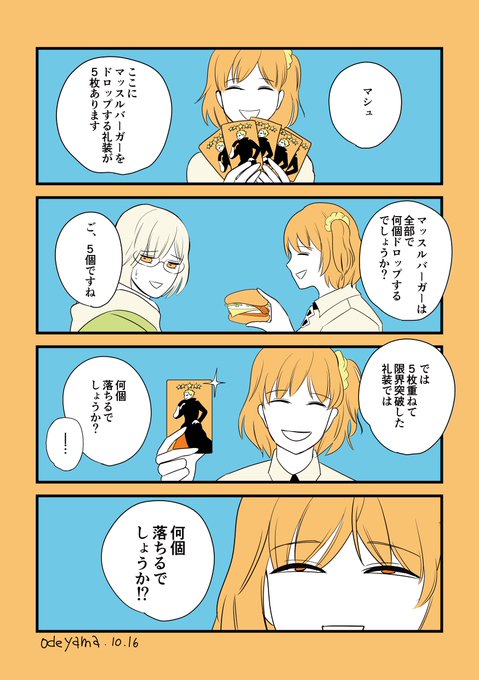 Fgo を含むマンガ一覧 いいね順 328ページ ツイコミ 仮