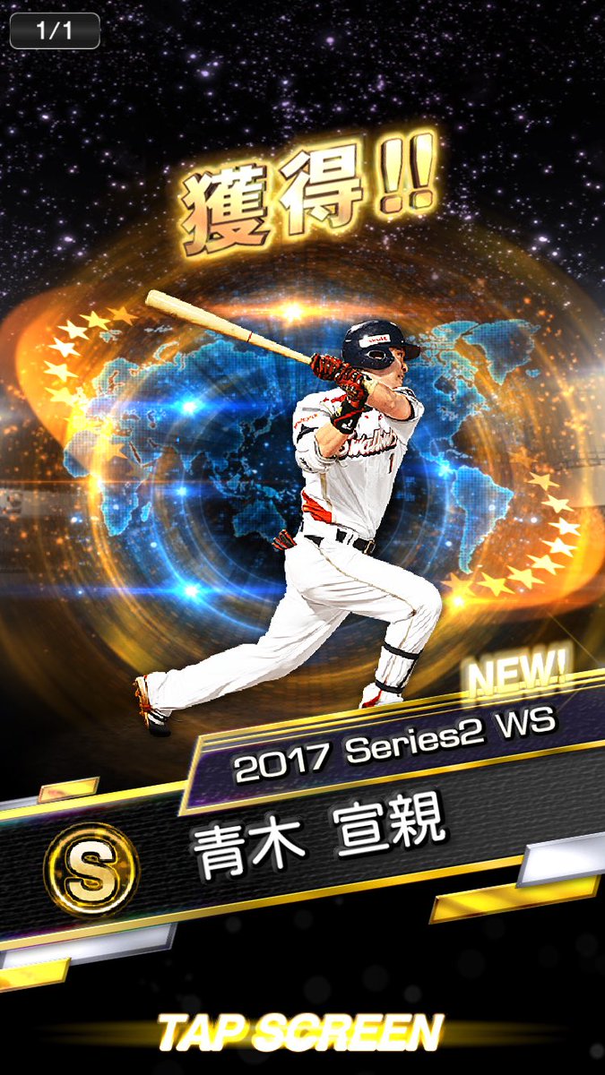 プロスピa神引き選手権