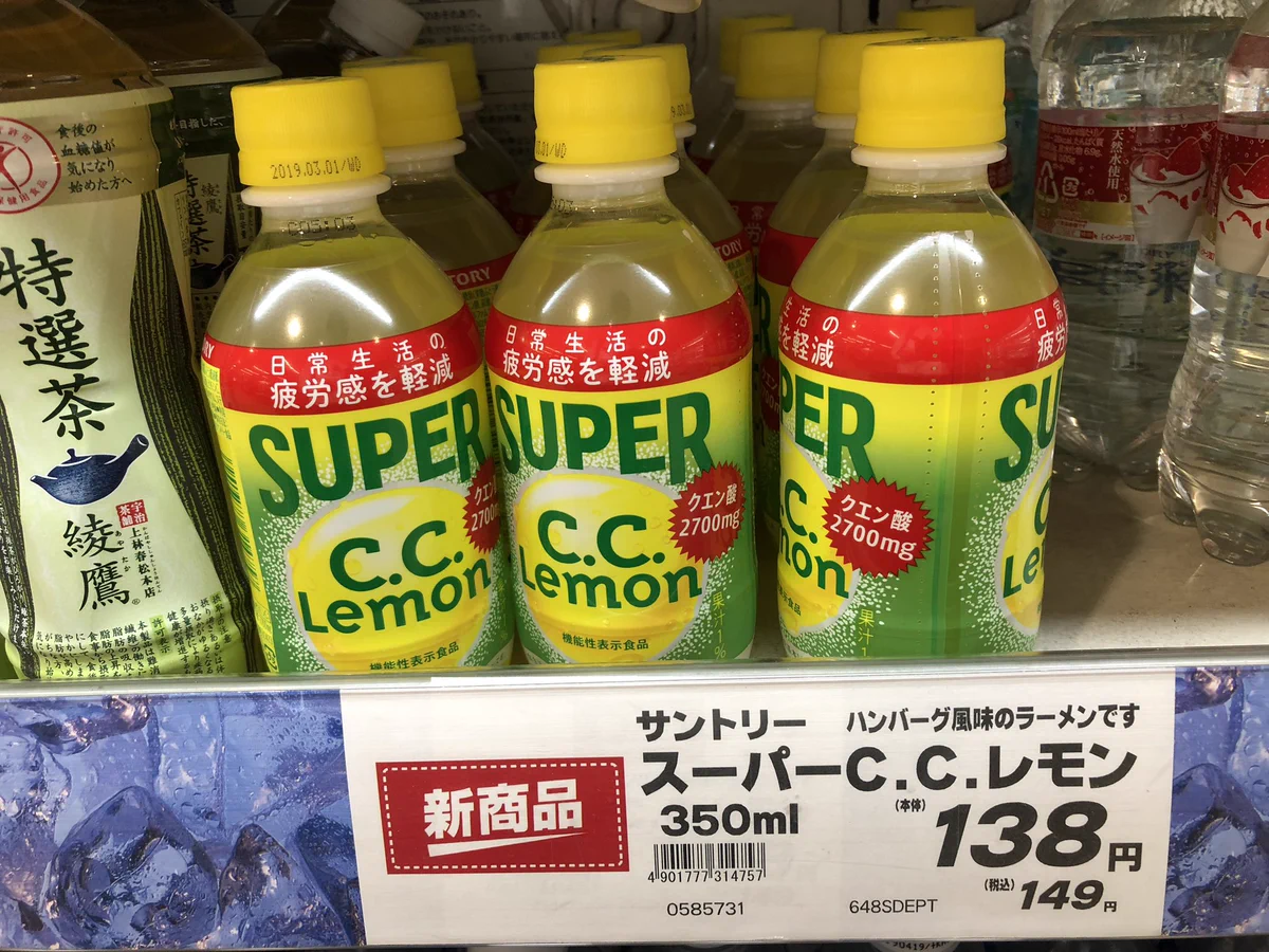これは頭が混乱しますwwスーパーC.C.Lemonの説明が全く理解できないww