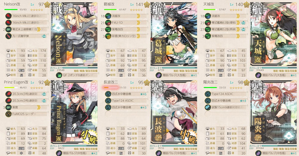 梶野 暁 旧5 4に近い 4 4カスガダマ東方レベリング 戦艦 低速戦艦でも良い 0 1 正規空母2 装甲空母でも良い 重巡系1 2 駆逐2 潜水艦パターンに備えて対潜 これでルート固定 制空値は144以上 戦果も1 7入る 旗艦mvpで1440入る 旗艦を