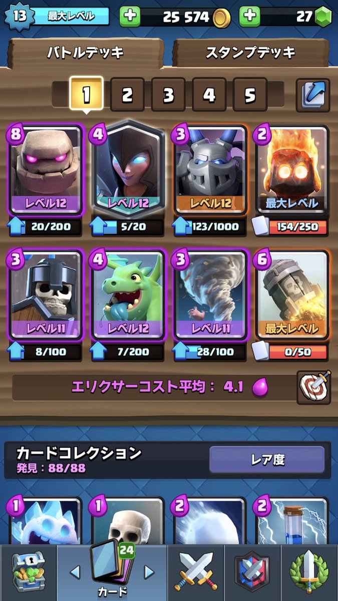 Ken ๑ ๑ ゝ 阿部鬼ゴレなどのゴレデッキの中でも最安定 エリポンゴレとか言う頭悪いちんぱんは除く のこれでトロ上げしまふ