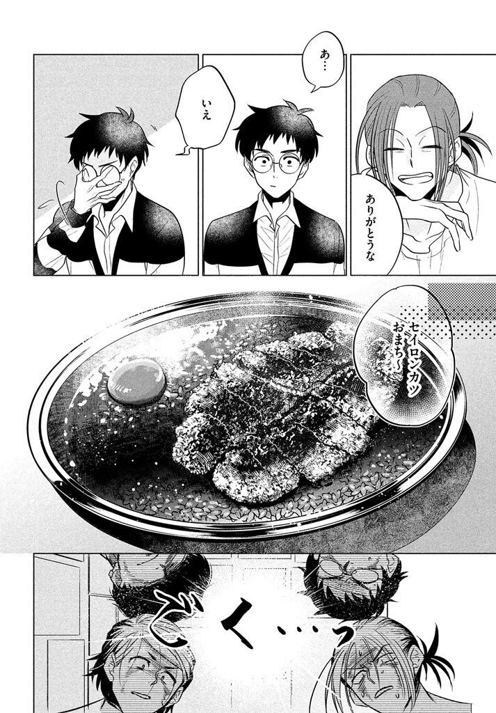 1話無料公開中なので気になった方は是非読みにきてください

https://t.co/0GIQByJjWq 