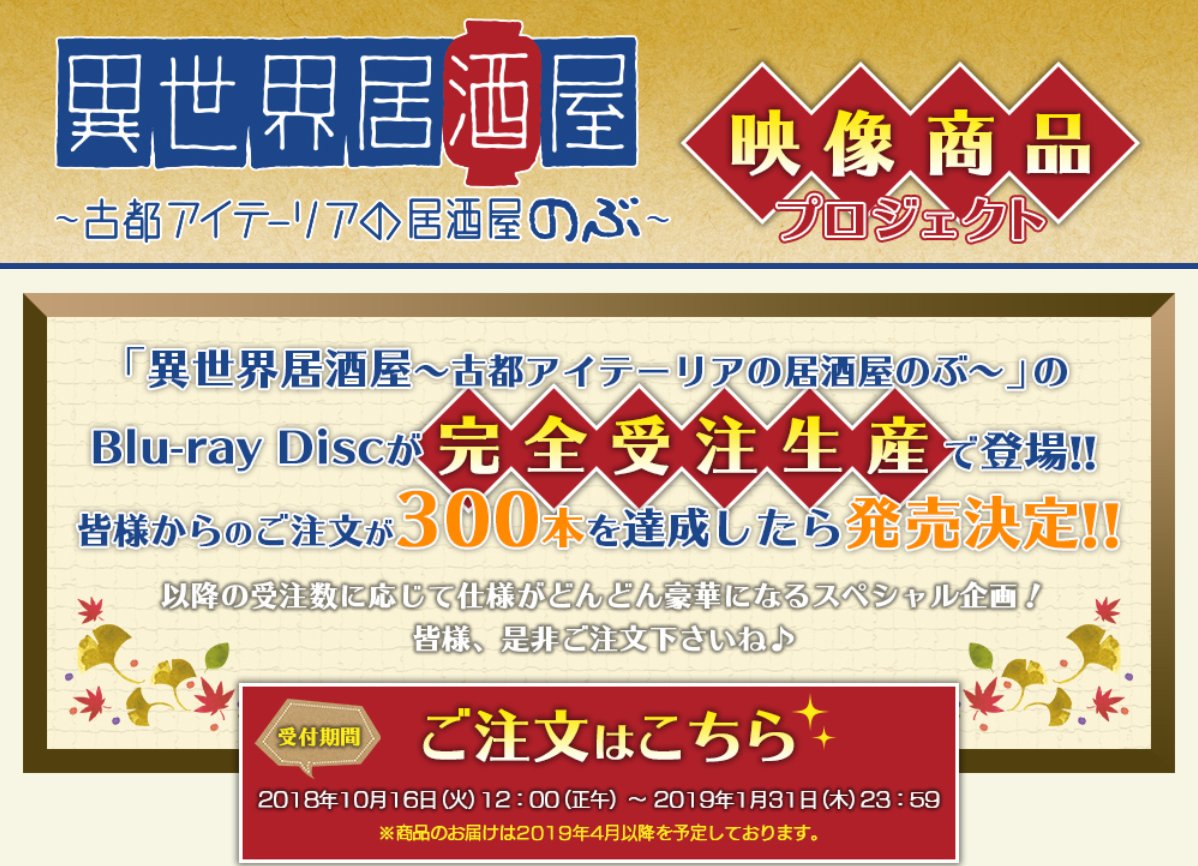 憧れの 異世界居酒屋のぶ blu-ray BOX 完全限定生産 tdh-latinoamerica.de