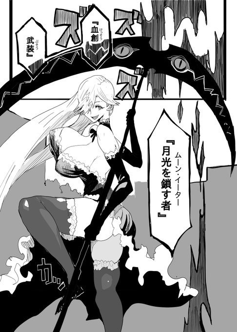 コミティア受かってたので『ルクレツィアの騎士』の続きをやっていきます。 