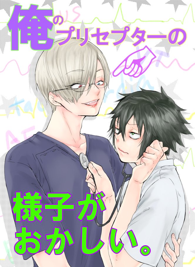 【J庭45】新刊サンプル #創作BL #J.GARDEN45 https://t.co/js1obVg3OH 