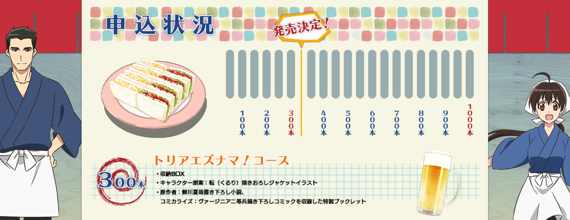 アニメ 異世界居酒屋 公式 ご注文数300本突破 人人人人人人人人人人人人 ｂｄ発売決定です Y Y Y Y Y Y Y Y Y Y Y T Co 0hlvnfma2k 代引きからクレジット決済に変更が可能となりました 11 14 水 16 00よりクレジット決済で