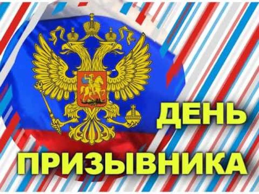 Открытка, открытка с днем призывника