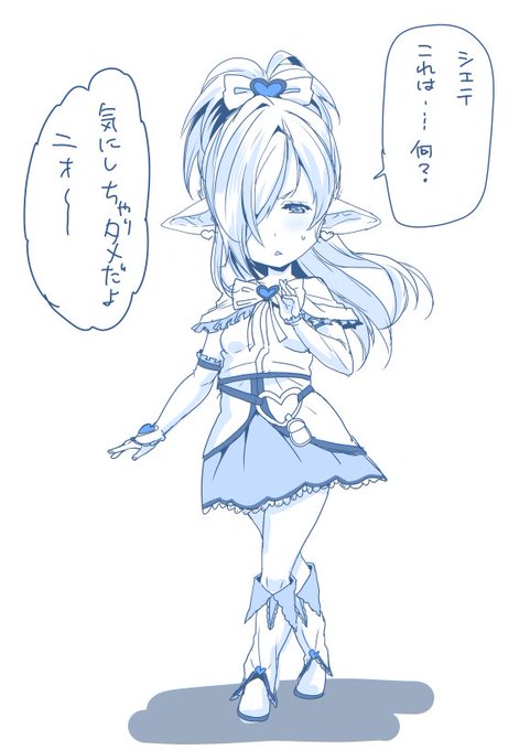 >グラブルのプリキュアコラボのお祝いで、中の人繋がりのニオたそ(またはシロウ)をお願いします!  #odaibako_satsukiimonet 