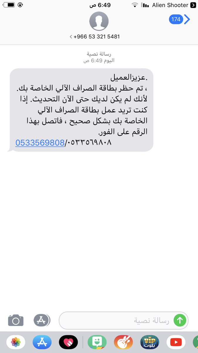 البنك الأهلي التجاري على تويتر عزيزي العميل في حال تم قبول تحديث البيانات من خلال خدمة الأهلي اون لاين الأهلي موبايل يتم تنشيط الحساب خلال ساعتين كحد أقصى تحياتي
