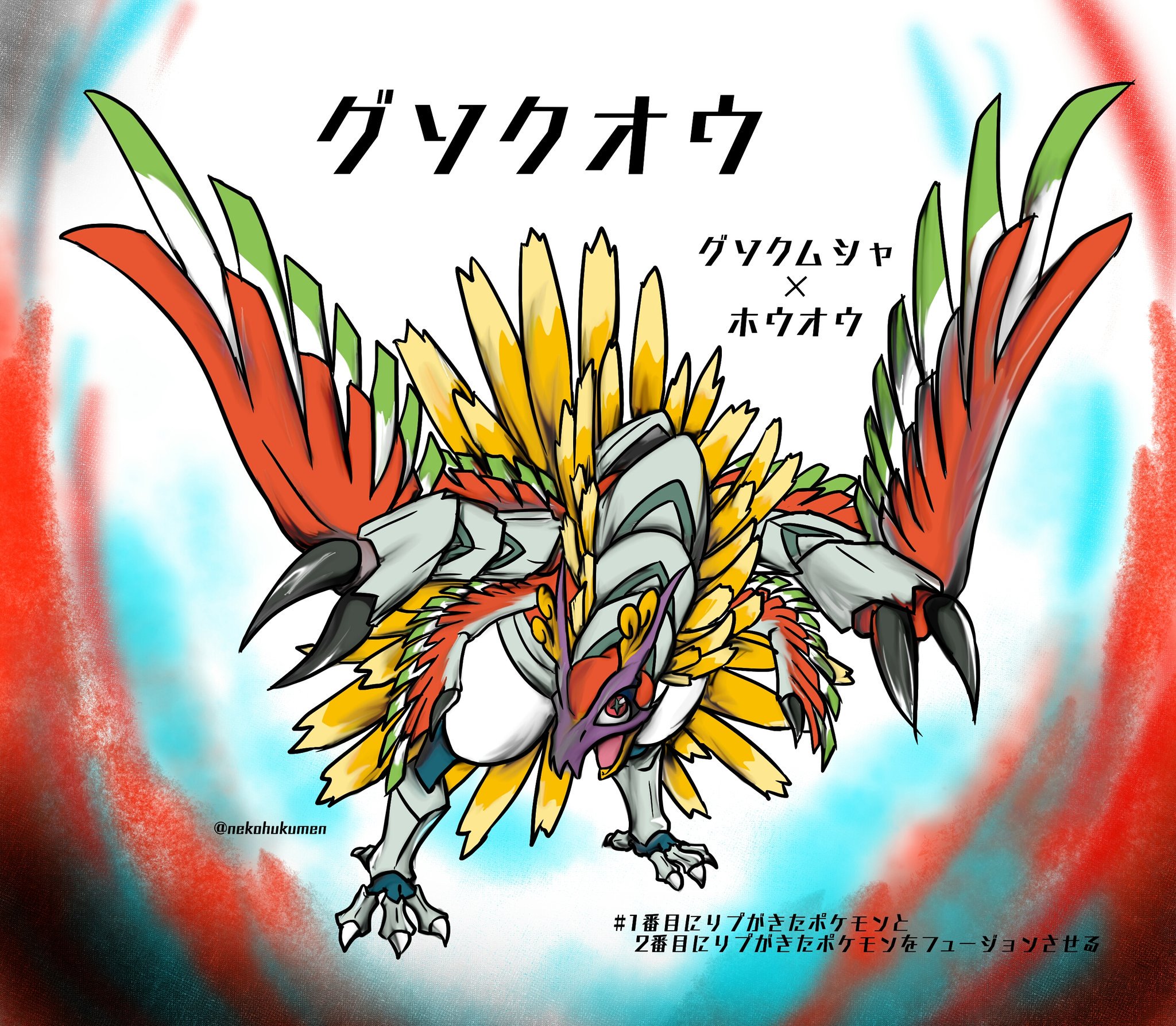 猫覆面 ポケモンフュージョン初めてやって挑戦してみた色付けの１回目のと断念していつもの色付けした２回目とで差が出過ぎてる感 よく分かったよ 重ね塗りは合わない T Co Vprnkhqfsq Twitter
