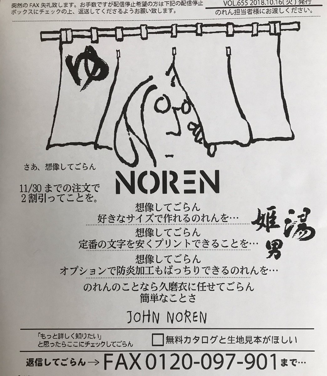 11アイランド ジョンノレン 注文するなら いまジン